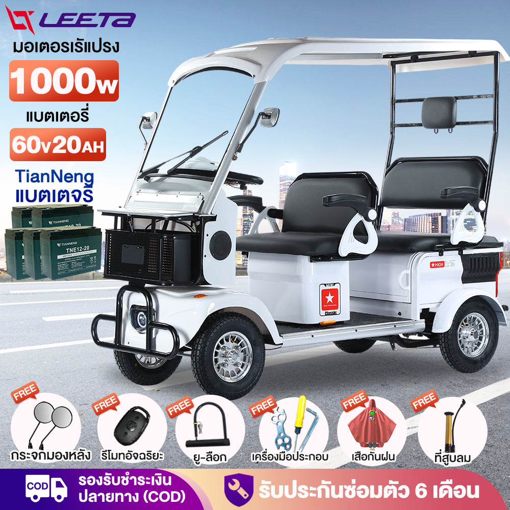 LEETA POWER รถไฟฟ้าผู้ใหญ่ 4ล้อ 1000W60V20ah จักรยานไฟฟ้า4ล้อ รถกอล์ฟ มีหลังคา รถจักรยานไฟฟ้า รถยนต์ไฟฟ้าสี่ล้อ