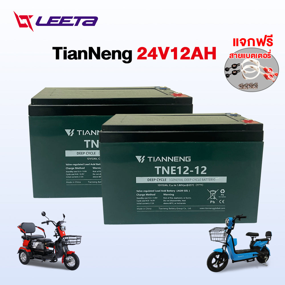 LEETA แบตเตอรี่จักรยานไฟฟ้า 48V 12V12ah แบตเตอรี่TianNeng แบตเตอรี่ตะกั่วกรด สำหรับ มอเตอร์ไซค์ไฟฟ้า รถสามล้อไฟฟ้
