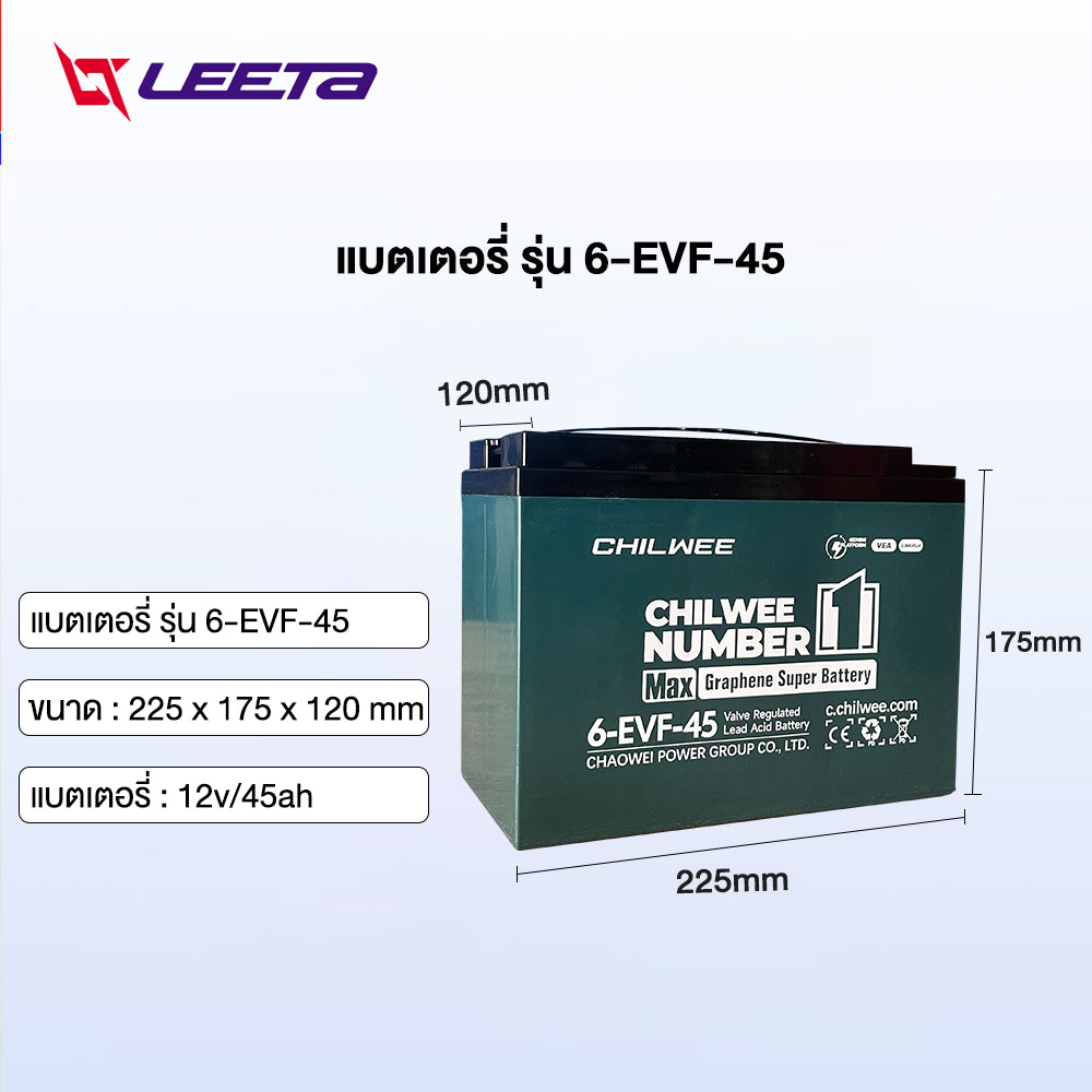 4.15】LEETA แบตเตอรี่ตะกั่วCHILWEE 12V45Ah แบตเตอรี่ (แห้ง) รุ่น 6-EVF-45 สำหรับรถไฟฟ้า แบตเตอรี่รถไฟฟ้า รับประกัน