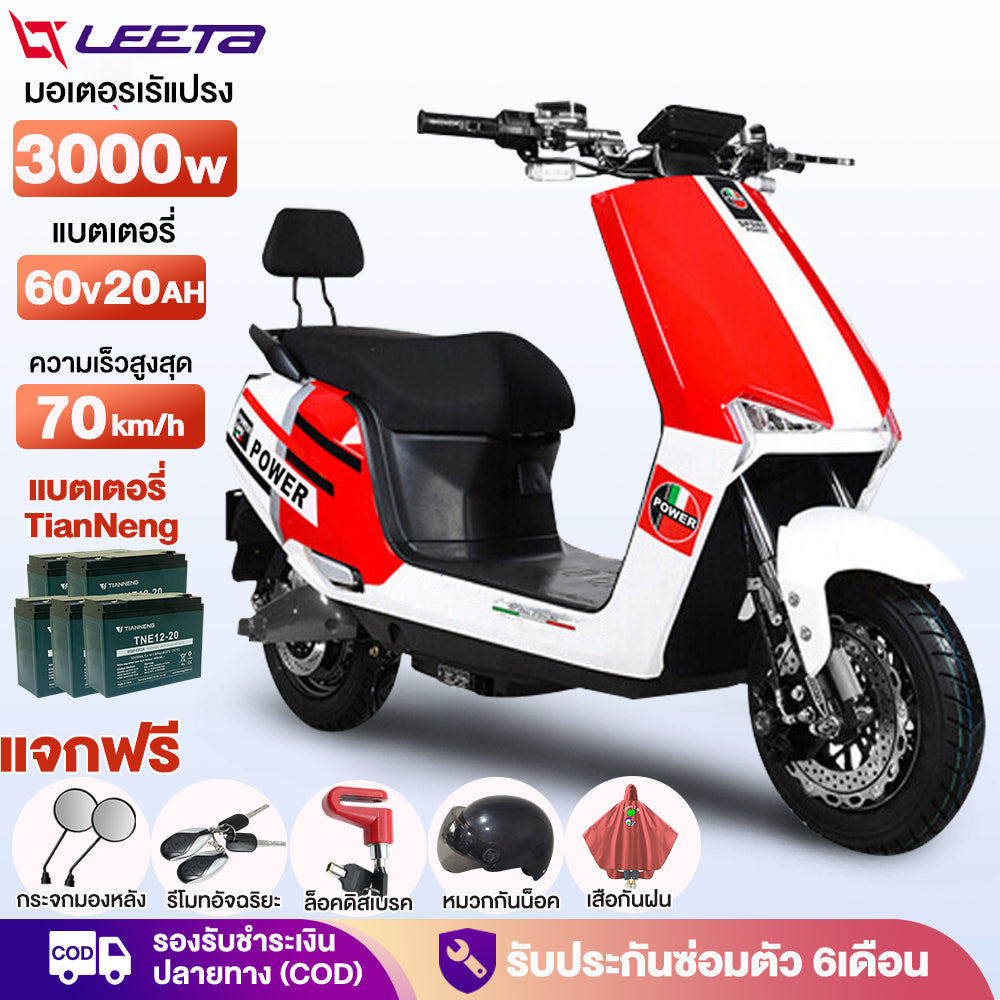 LEETA  มอเตอร์ไซค์ ไฟฟ้า 3000W มอไซด์ไฟฟ้า สกูตเตอร์ไฟฟา รถไฟฟ้าผู้ใหญ่ 70กม. /ชม จักรยานไฟฟ้า รับประกัน