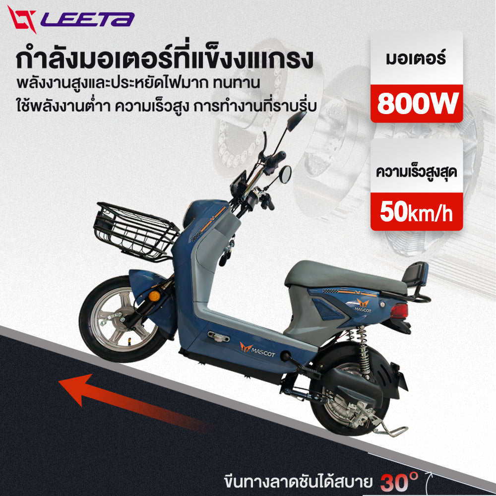 LEETA POWER จักรยานไฟฟ้า 800W48V20AH รถไฟฟ้า ผู้ใหญ่ 2025 electric bike สกูตเตอร์ไฟฟ้า มีกระจกมองหลัง แจกฟรี7ซิ้น รับประกัน