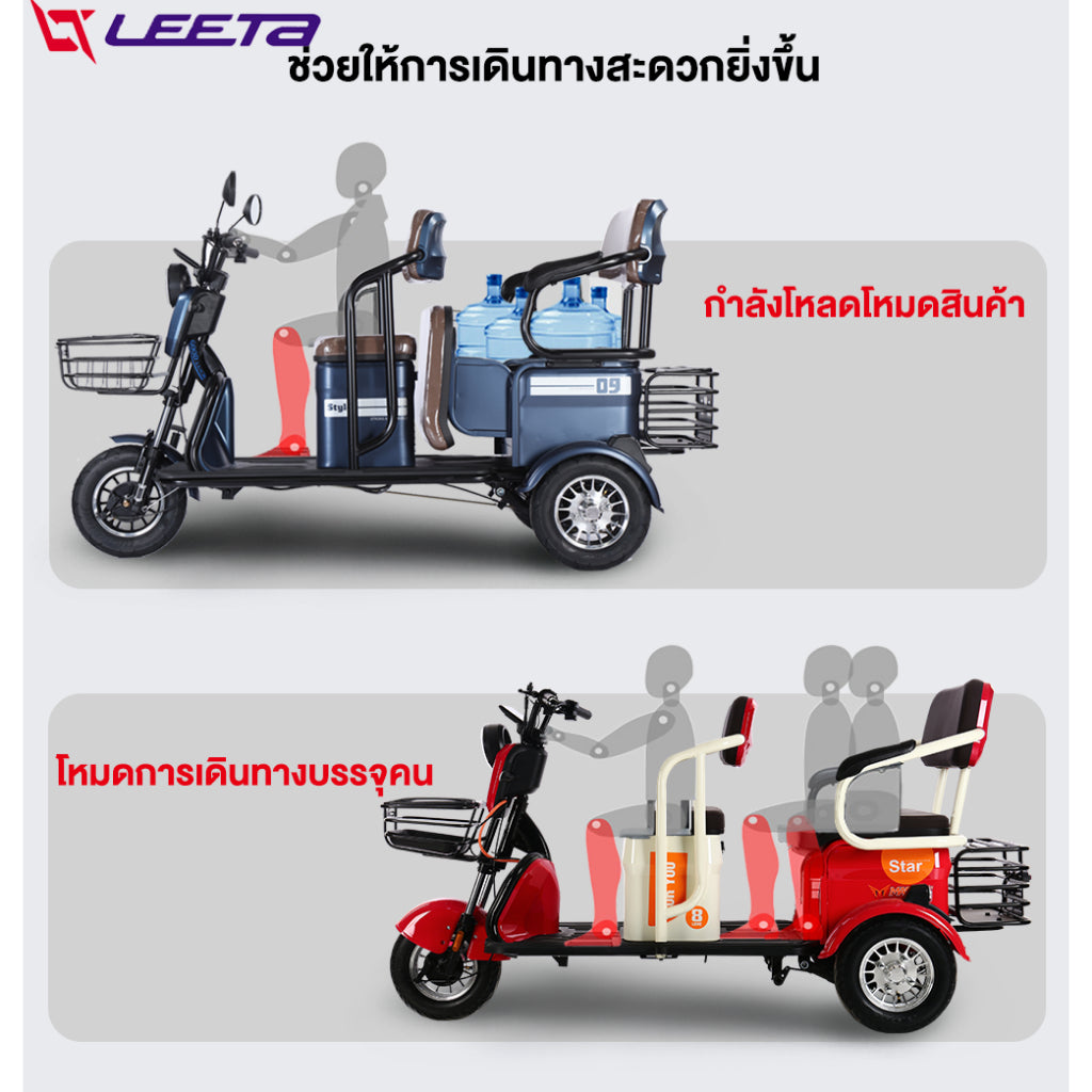 LEETA POWER รถไฟฟ้าผู้ใหญ่3ล้อ ล้อสามล้อไฟฟ้า 1000W 48v20ah สกู๊ตเตอร์ไฟฟ้า จักรยานไฟฟ้า ถอดแบตชา แจกฟรี7ซิ้น รับประกัน