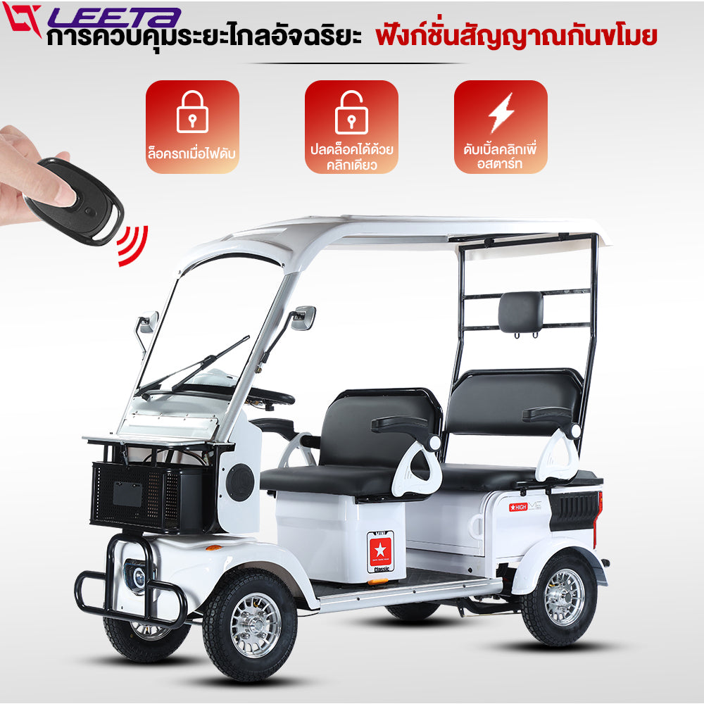 LEETA POWER รถไฟฟ้าผู้ใหญ่ 4ล้อ 1000W60V20ah จักรยานไฟฟ้า4ล้อ รถกอล์ฟ มีหลังคา รถจักรยานไฟฟ้า รถยนต์ไฟฟ้าสี่ล้อ