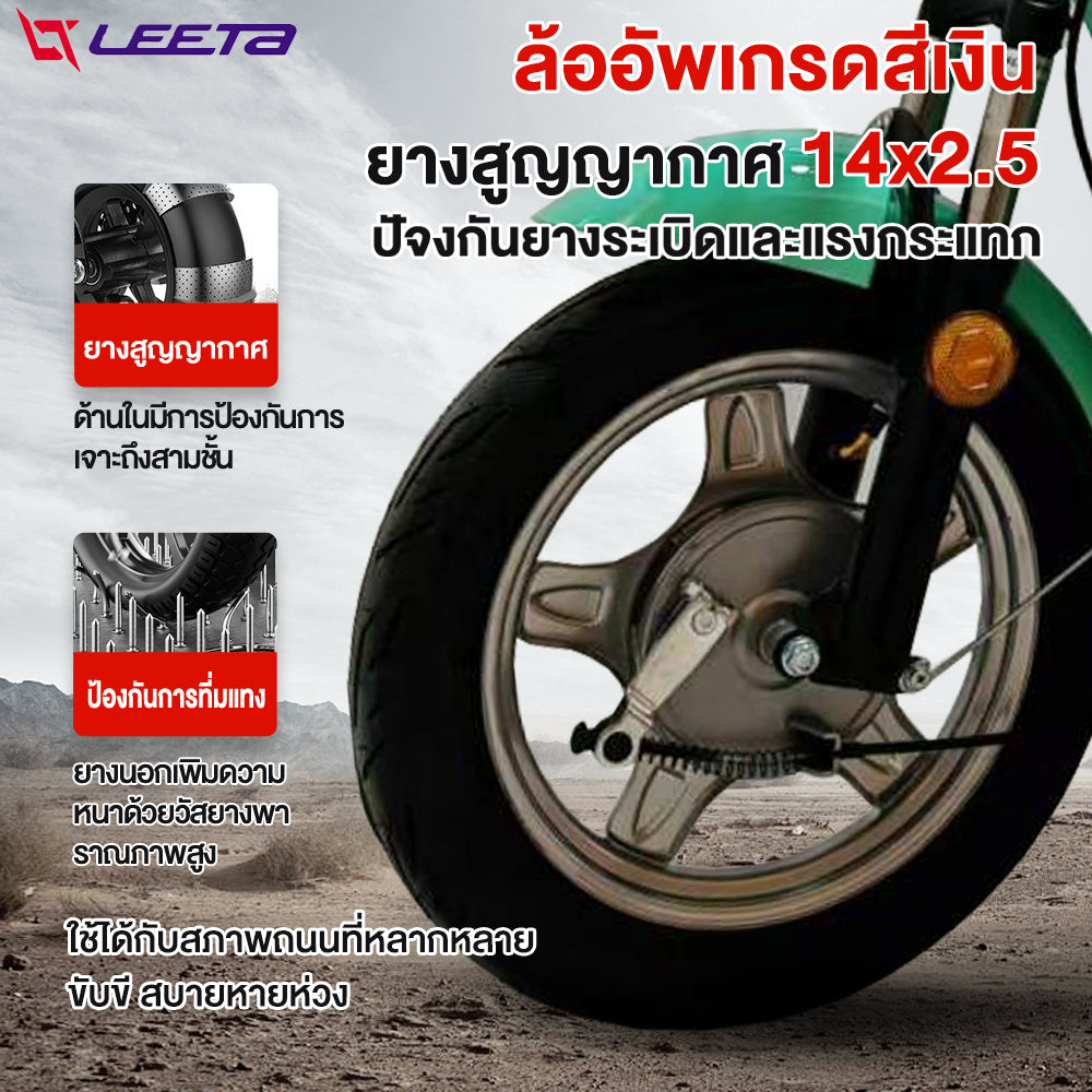 LEETA POWER จักรยานไฟฟ้า 500W48V12AH รถไฟฟ้า2ล้อ electric bike รถไฟฟ้าผู้ใหญ่2ล้อ สกูตเตอร์ไฟฟ้า แจกฟรี7ซิ้น รับประกัน