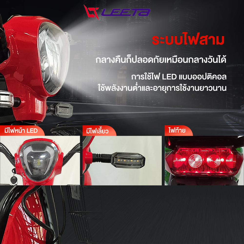 LEETA POWER จักรยานไฟฟ้า รถไฟฟ้าผู้ใหญ่ สกูตเตอร์ไฟฟ้า 500W แบตเตอรี่36V12AH มีกระจกมองหลัง แจกฟรี7ซิ้น