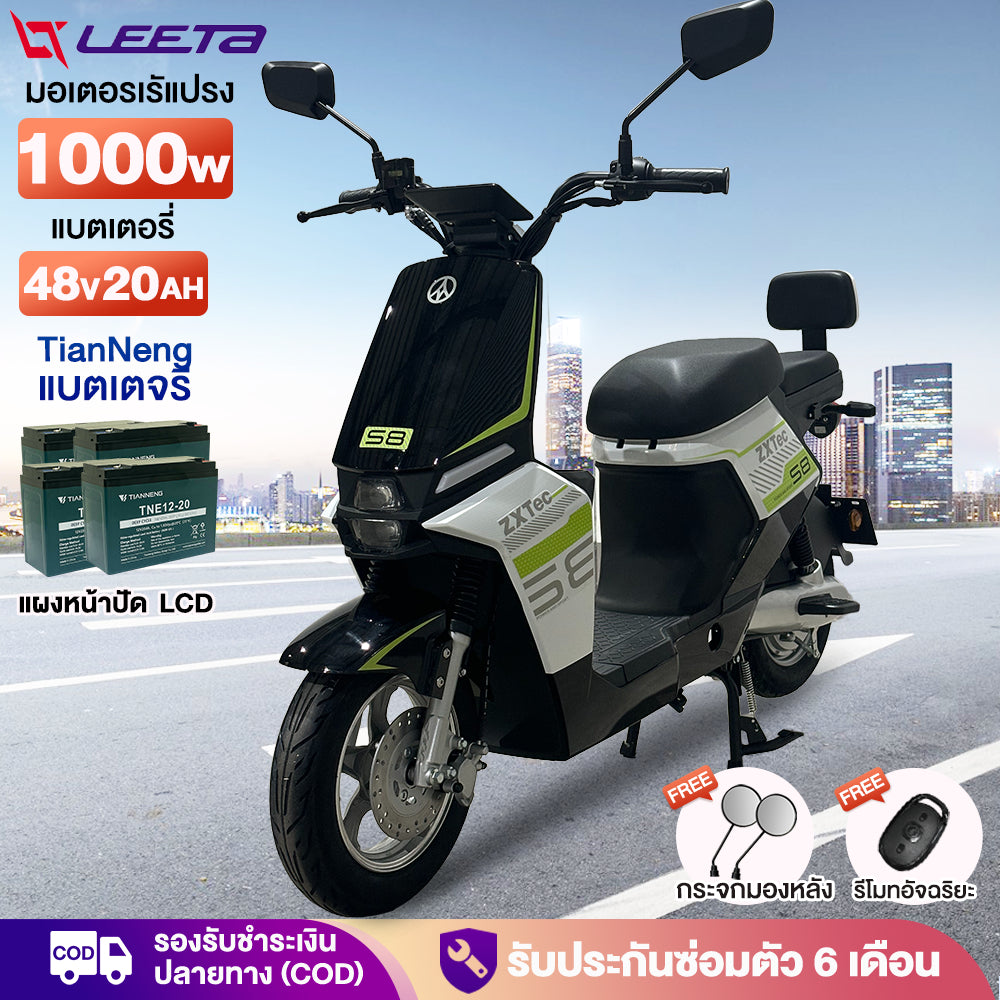 LEETA มอเตอร์ไซค์ไฟฟา รถไฟฟ้า 1000W48V20AH มอไซค์ ไฟฟ้า รถจักรยานไฟฟ้า 45กม./ชม. ไฟหน้า LED รถมอเตอร์ไซค์ไฟฟ้า รับประกัน