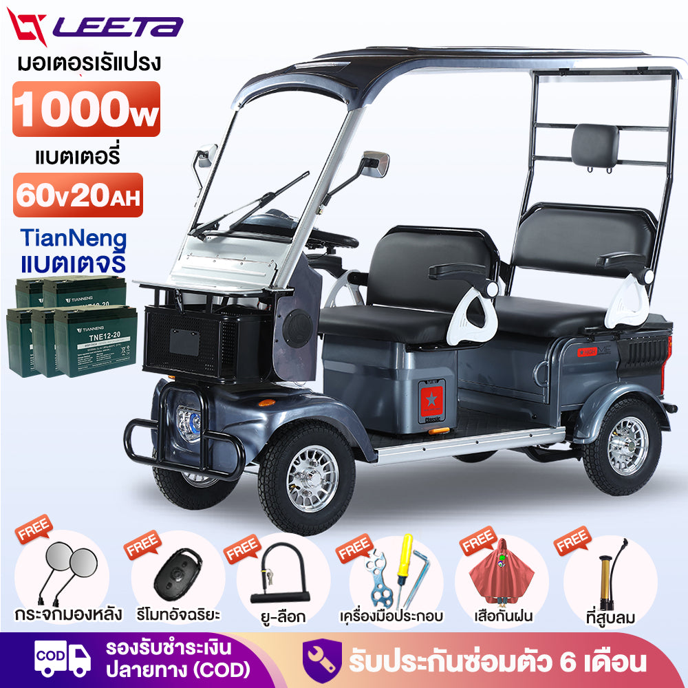 LEETA POWER รถไฟฟ้าผู้ใหญ่ 4ล้อ 1000W60V20ah จักรยานไฟฟ้า4ล้อ รถกอล์ฟ มีหลังคา รถจักรยานไฟฟ้า รถยนต์ไฟฟ้าสี่ล้อ
