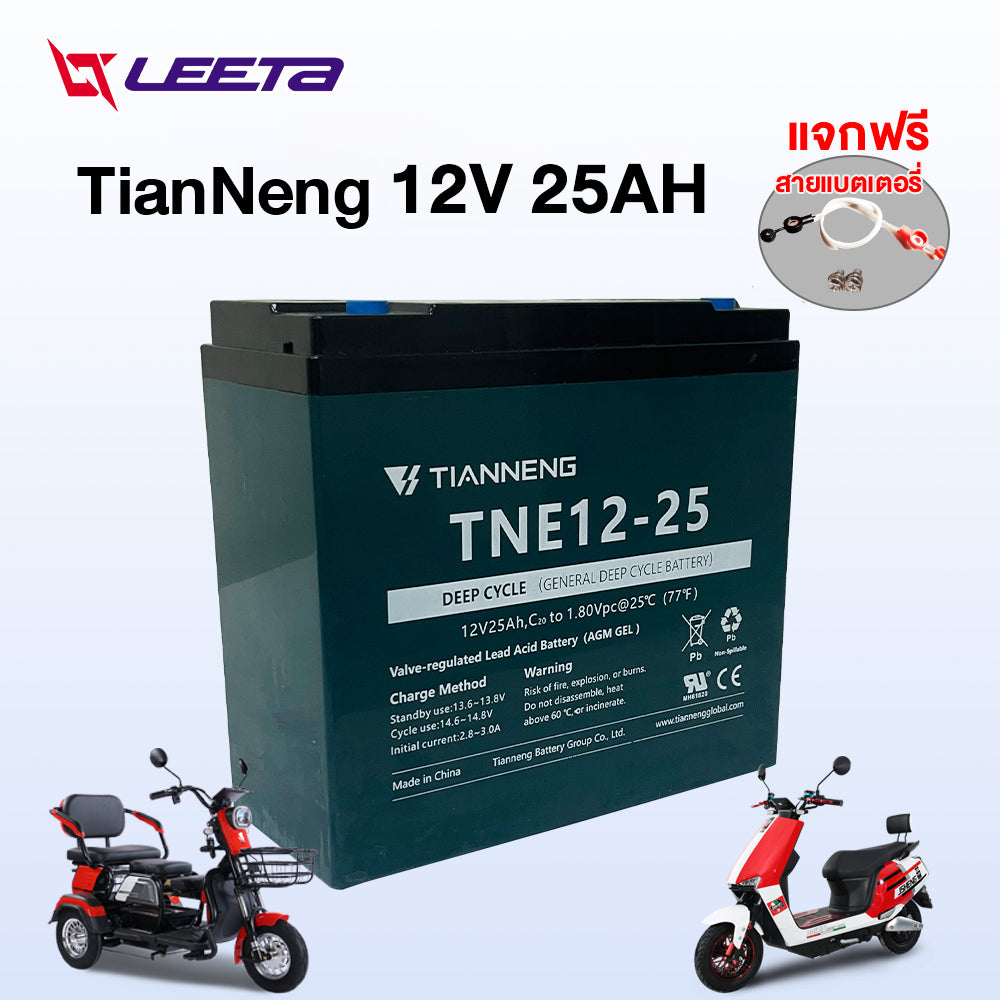 5.5】LEETA แบตเตอรี่ตะกั่วกรด TianNeng แบตเตอรี่12V12ah 12v20ah แบตเตอรี่แห้ง จักรยานไฟฟ้า รถไฟฟ้าผู้ใหญ่
