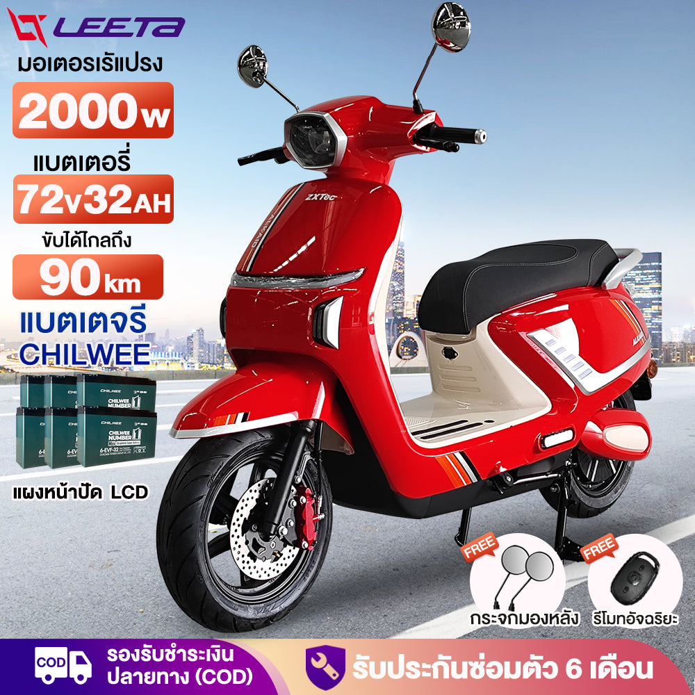 LEETA มอเตอร์ไซค์ไฟฟ้า รถมอเตอร์ไซต์ไฟฟ้า 72V32AH สกูตเตอร์ ไฟฟ้า รถไฟฟ้าผู้ใหญ่ ขับได้ไกลถึง95km ความเรีวสุงสุด70km/h