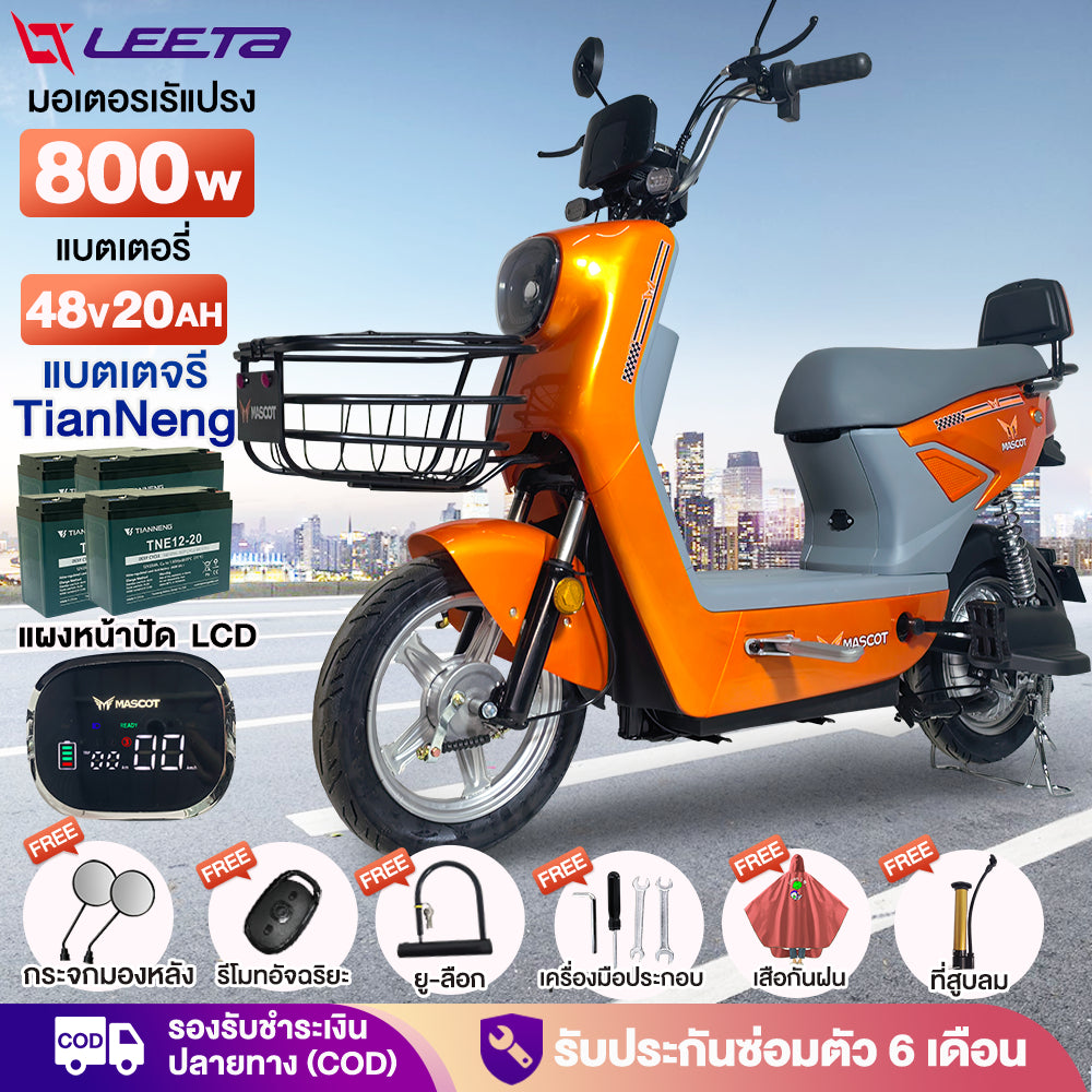 LEETA POWER จักรยานไฟฟ้า 800W48V20AH รถไฟฟ้า ผู้ใหญ่ 2025 electric bike สกูตเตอร์ไฟฟ้า มีกระจกมองหลัง แจกฟรี7ซิ้น รับประกัน